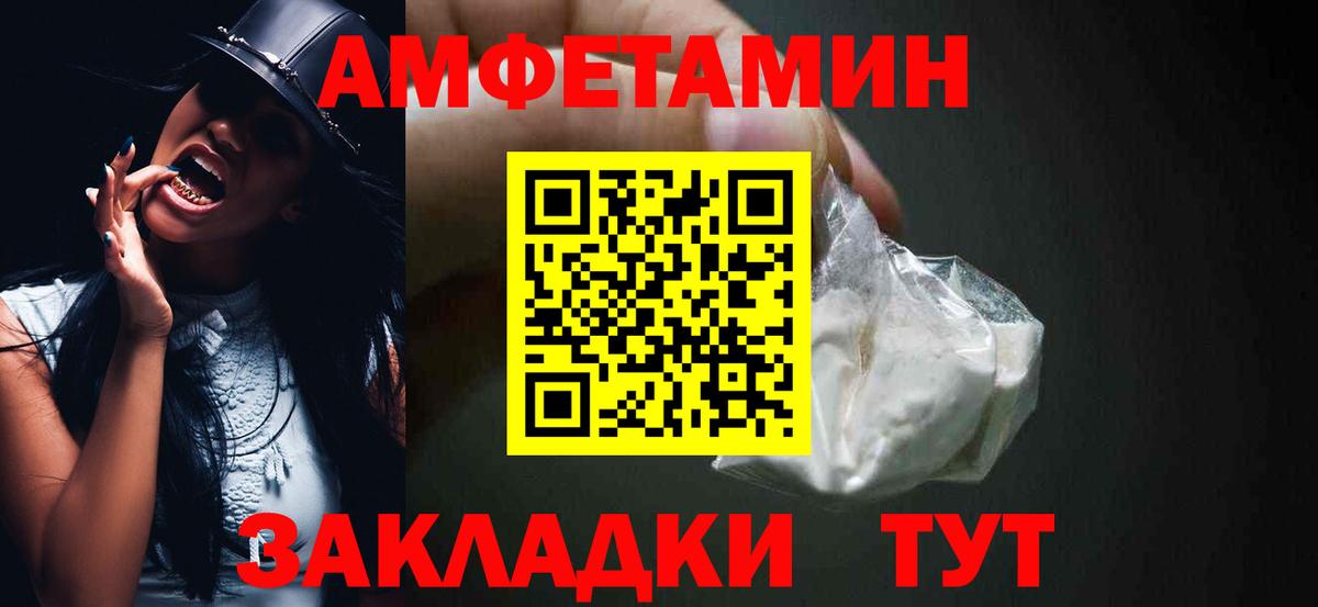 АМФ Розовый Корсаков