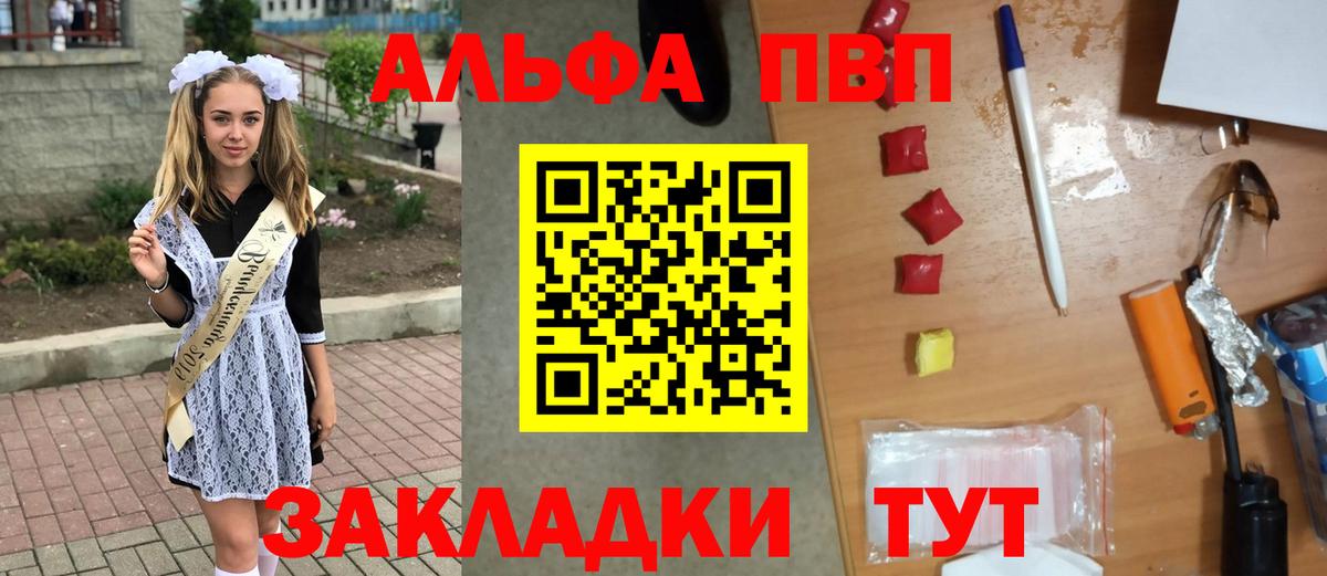 что такое   A PVP СК  Вход с VPN  Alpha-PVP кристаллы  Корсаков 
