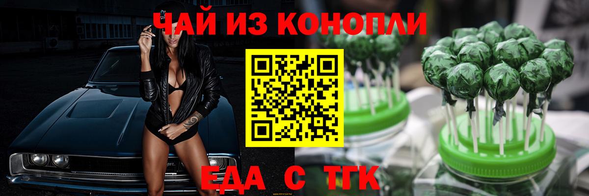 Корсаков  Печенье с ТГК конопля  Вход с VPN 