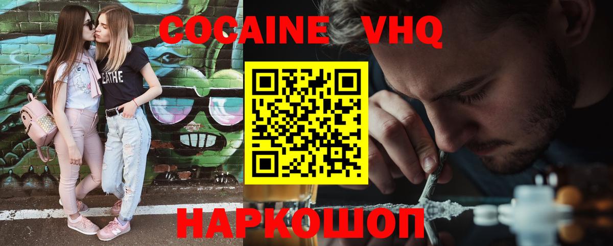 КОКАИН FishScale Корсаков