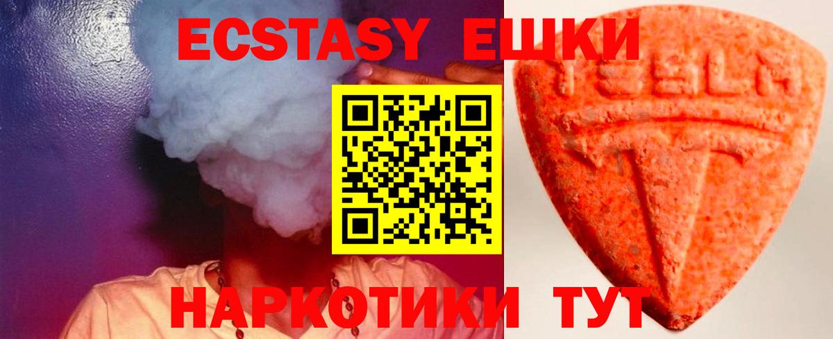 Ecstasy XTC Корсаков