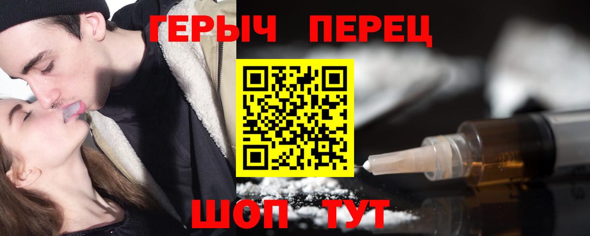 ГЕРОИН белый  Вход с VPN  Корсаков 