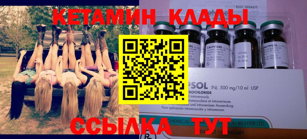 КЕТАМИН ketamine  Вход с VPN  Корсаков  КЕТАМИН ketamine 
