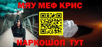 мяу мяу мука Шебекино