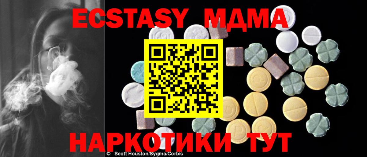 Корсаков  МДМА VHQ  МДМА  Вход с VPN 