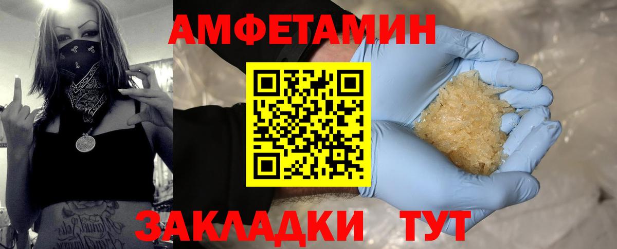 МЕТАМФЕТАМИН мет Корсаков