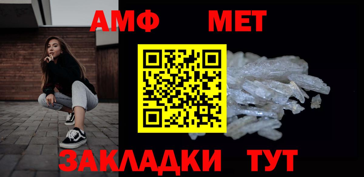 Первитин Декстрометамфетамин 99.9%  Первитин Декстрометамфетамин 99.9%  Корсаков  Вход с VPN 