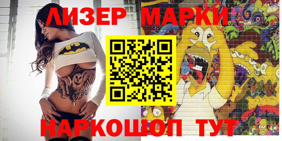 Корсаков  Марки N-bome  Вход с VPN  Марки N-bome 1,8мг 
