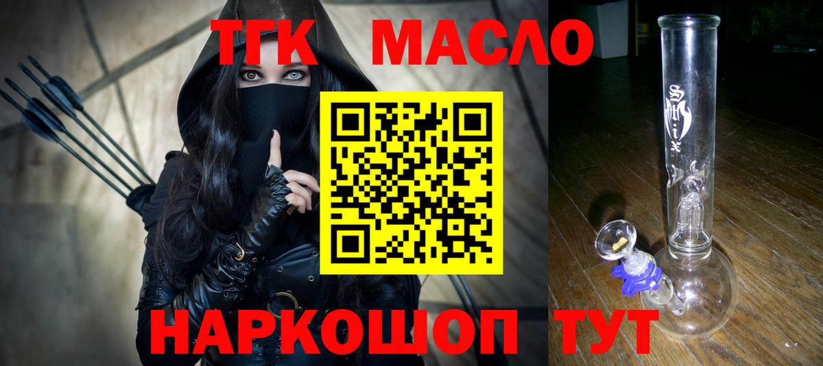 Дистиллят ТГК гашишное масло  Вход с VPN  ТГК жижа  Корсаков 